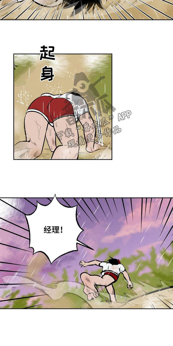 魔王的兼职漫画,第93章：【第二季】生气4图