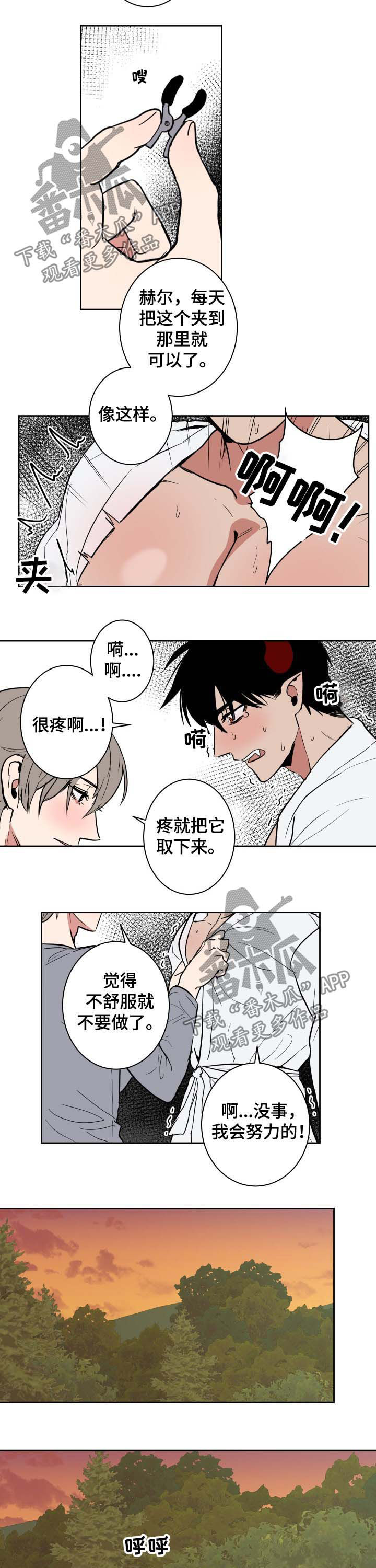 魔王兼职记漫画,第20章：蜜蜂3图