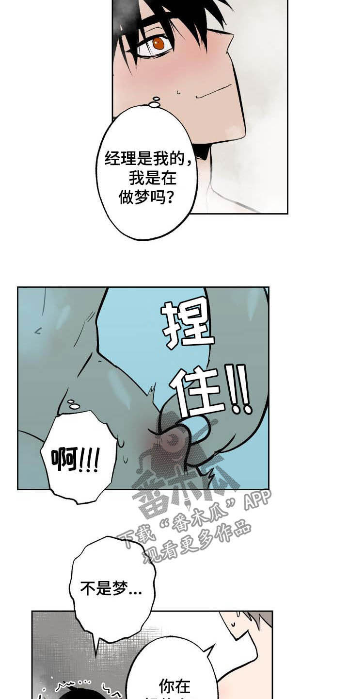 魔王兼职记漫画,第98章：【第二季】勇士5图