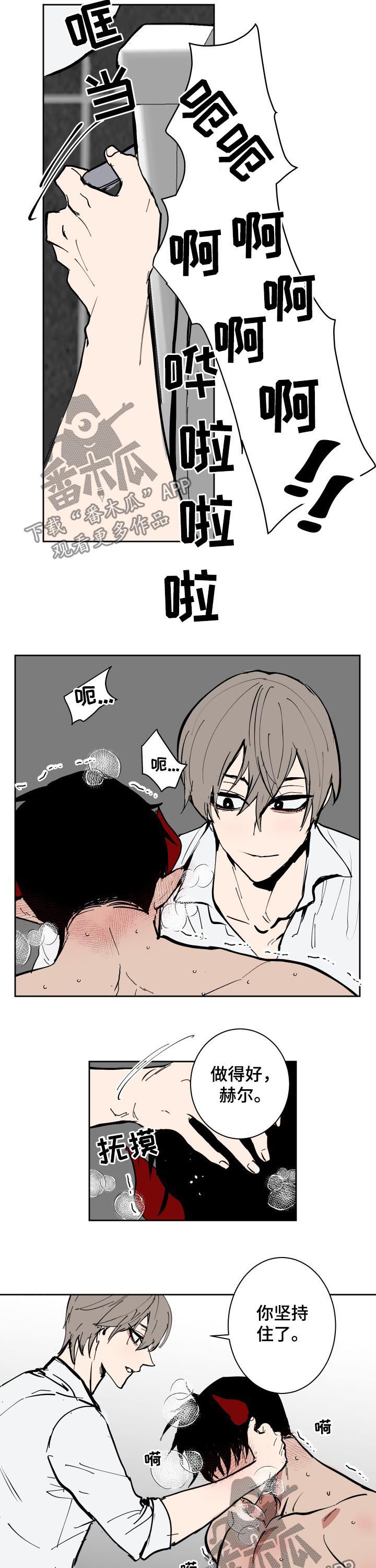 魔王兼职记漫画,第79章：【第二季】接下来3图