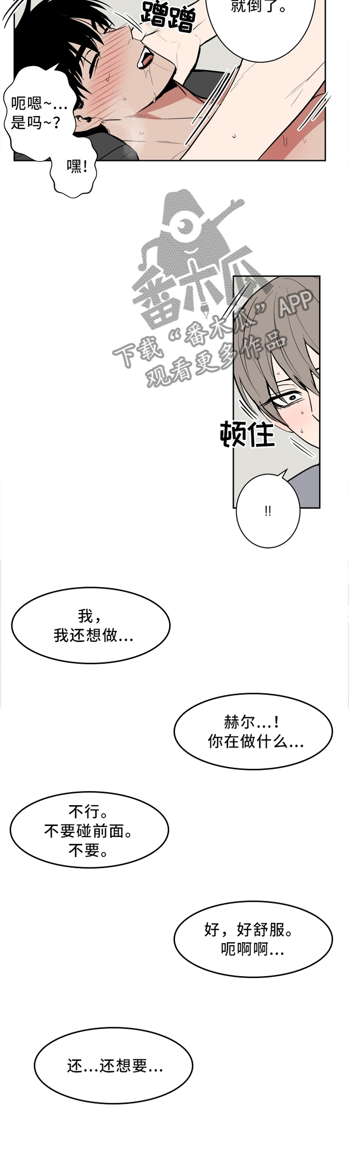 魔王兼职记免费在线阅读漫画,第25章：喝酒1图