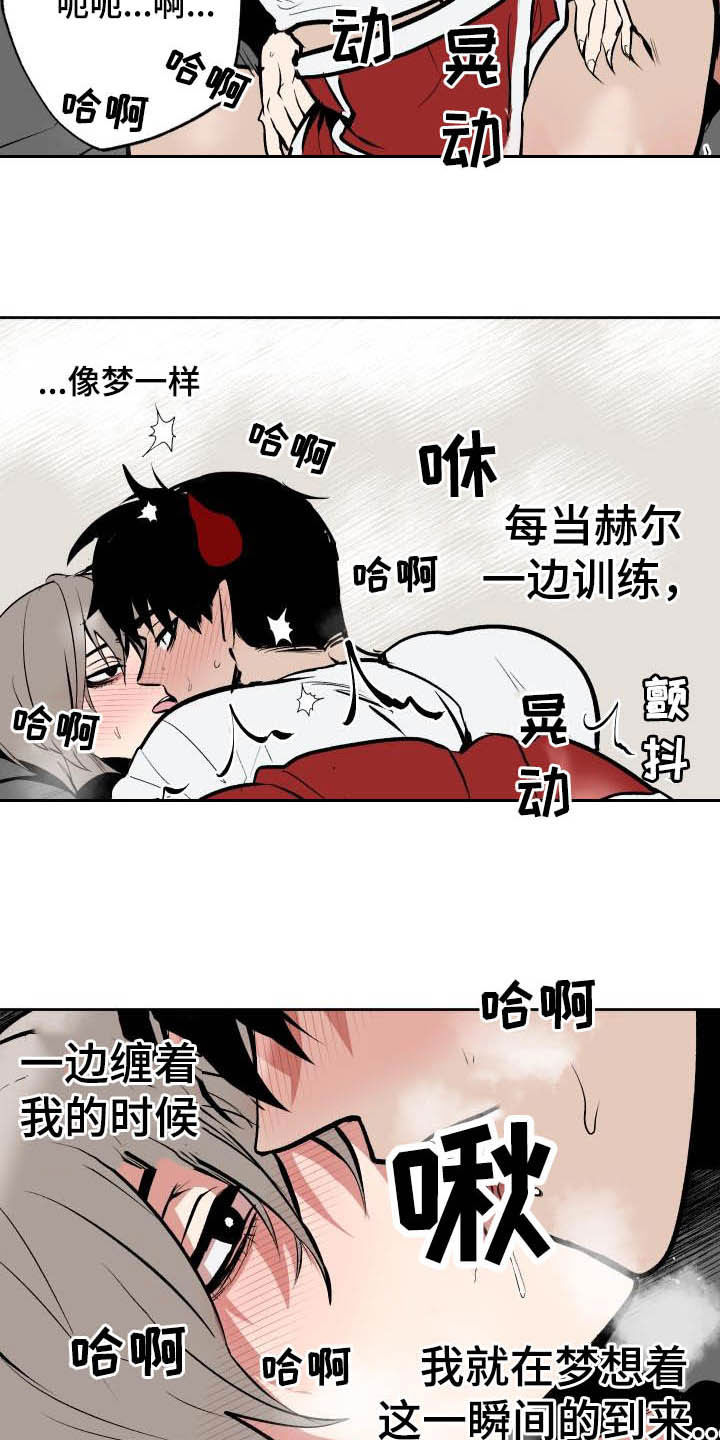 魔王勇者动漫免费看漫画,第95章：【第二季】表白4图