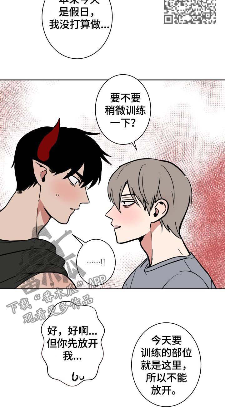 魔王兼职记漫画,第23章：夹子4图