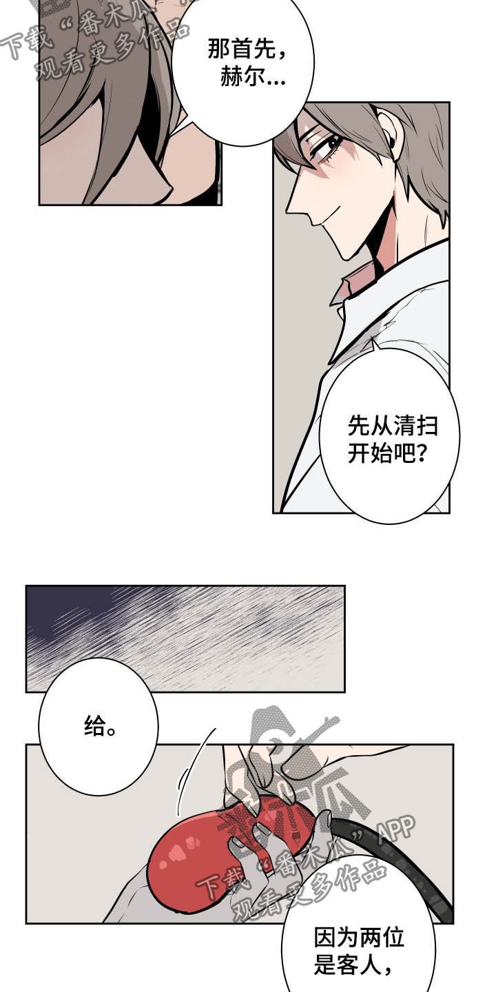 魔王的兼职漫画,第87章：【第二季】解决方法5图