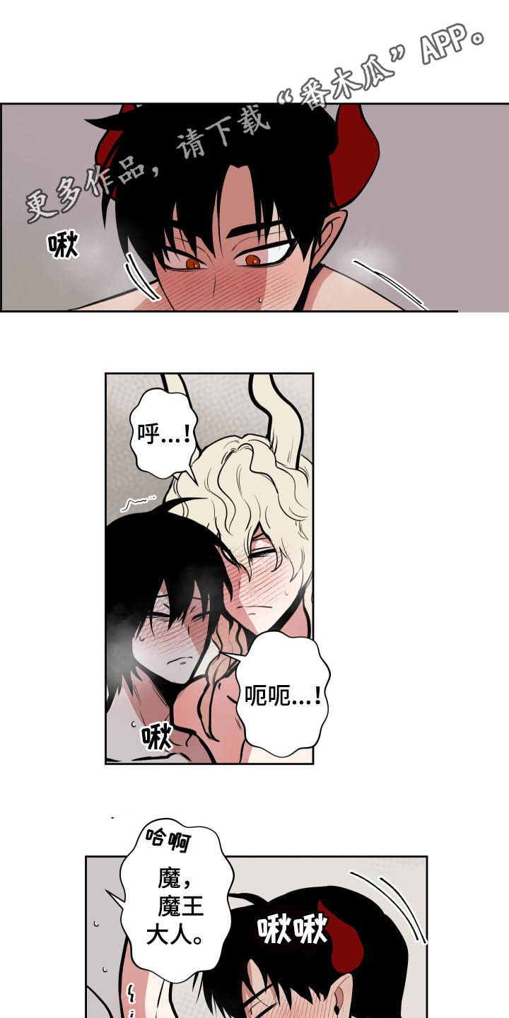 魔王的兼职漫画,第89章：【第二季】重头戏1图