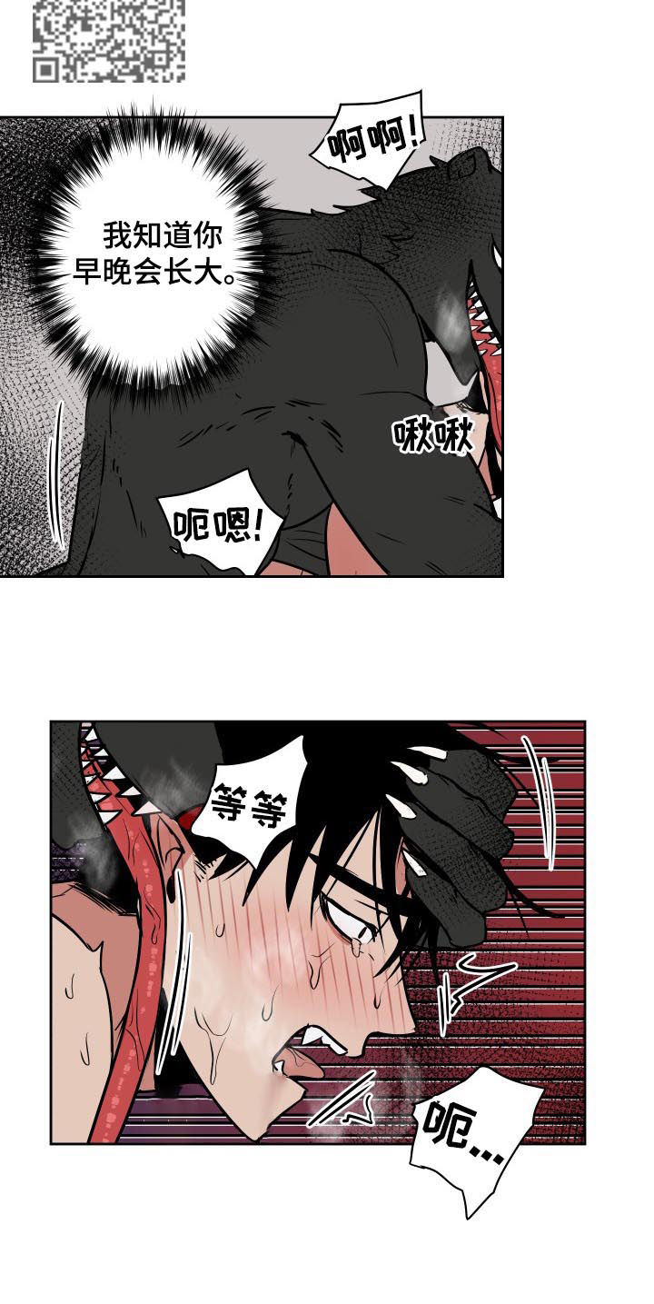 魔王兼职记漫画,第33章：找打5图