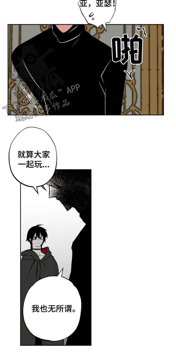 魔王兼职记漫画,第102章：【第二季】比想的更坏2图