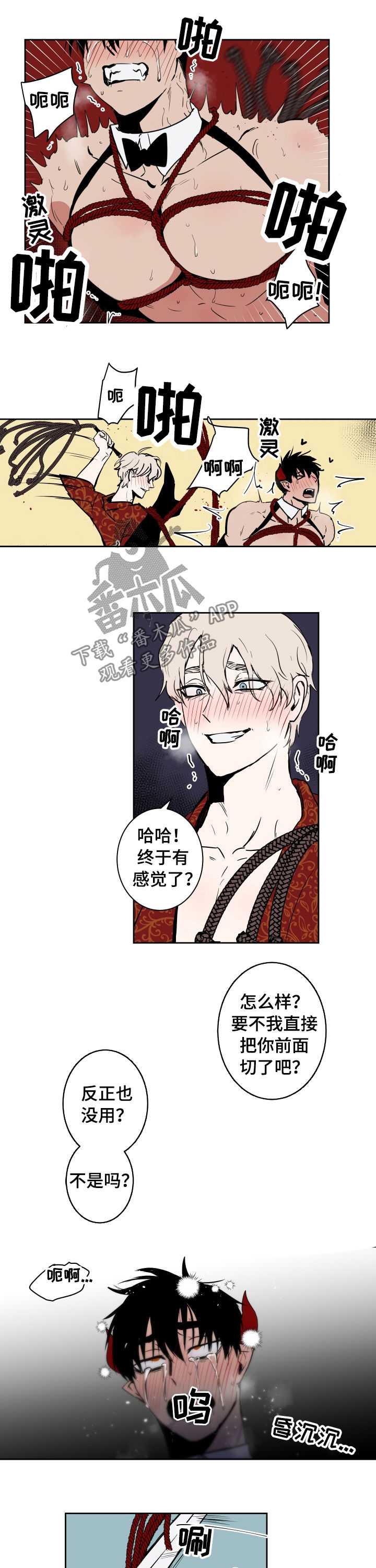 魔王兼职中介漫画,第73章：失去意识5图