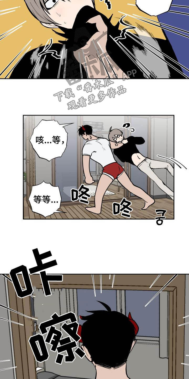 魔王城堡的公主漫画,第93章：【第二季】生气5图