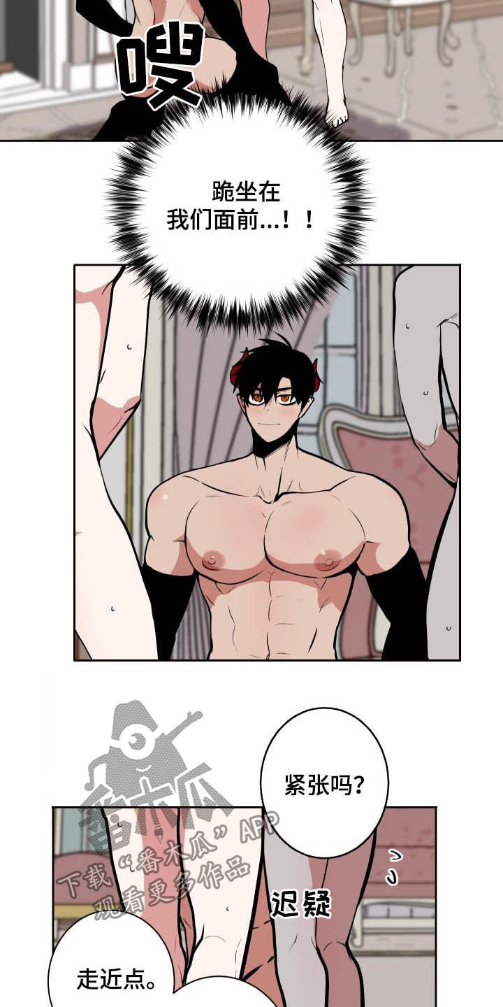 魔王的兼职漫画,第88章：【第二季】人类的方式4图