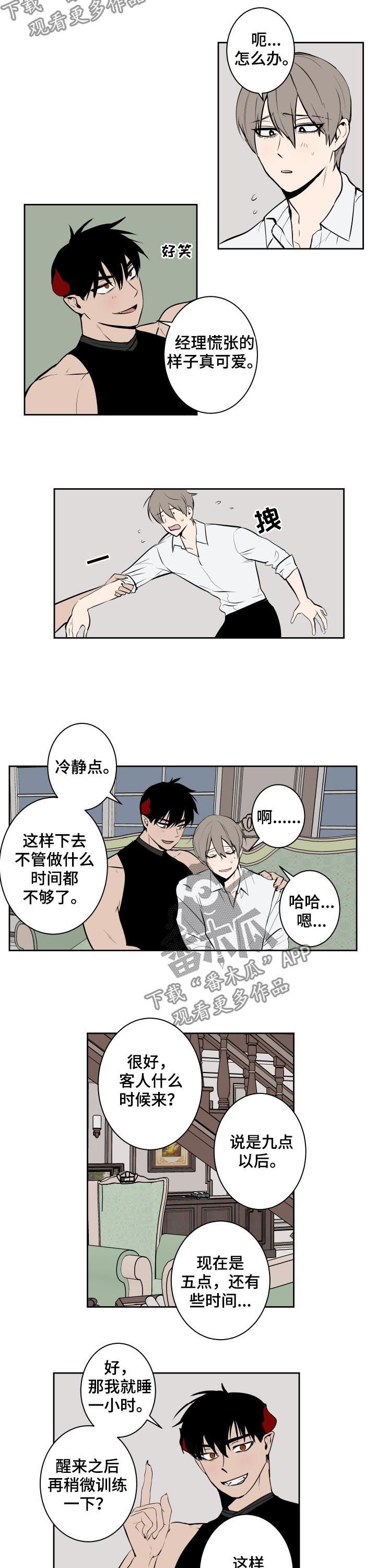 魔王兼职中介漫画,第67章：拒绝不了的客人1图