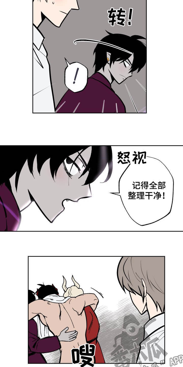 魔王兼职记漫画,第91章：【第二季】没办法避开3图