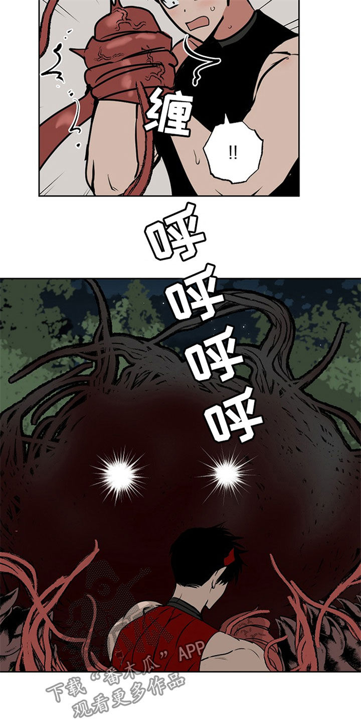 魔王酱和善恶碎片漫画,第109章：【番外】无法反抗3图