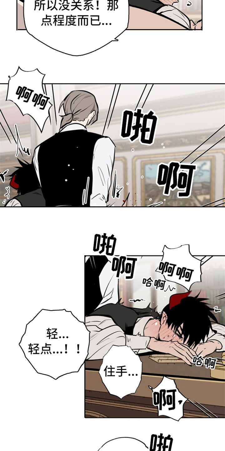 魔王驾到漫画,第112章：【番外】访问5图