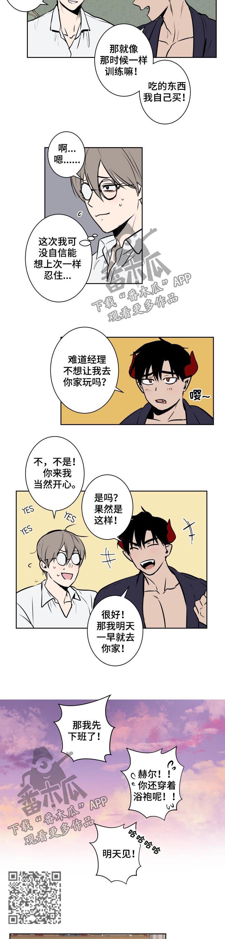 魔王的兼职漫画,第54章：部下的感觉3图