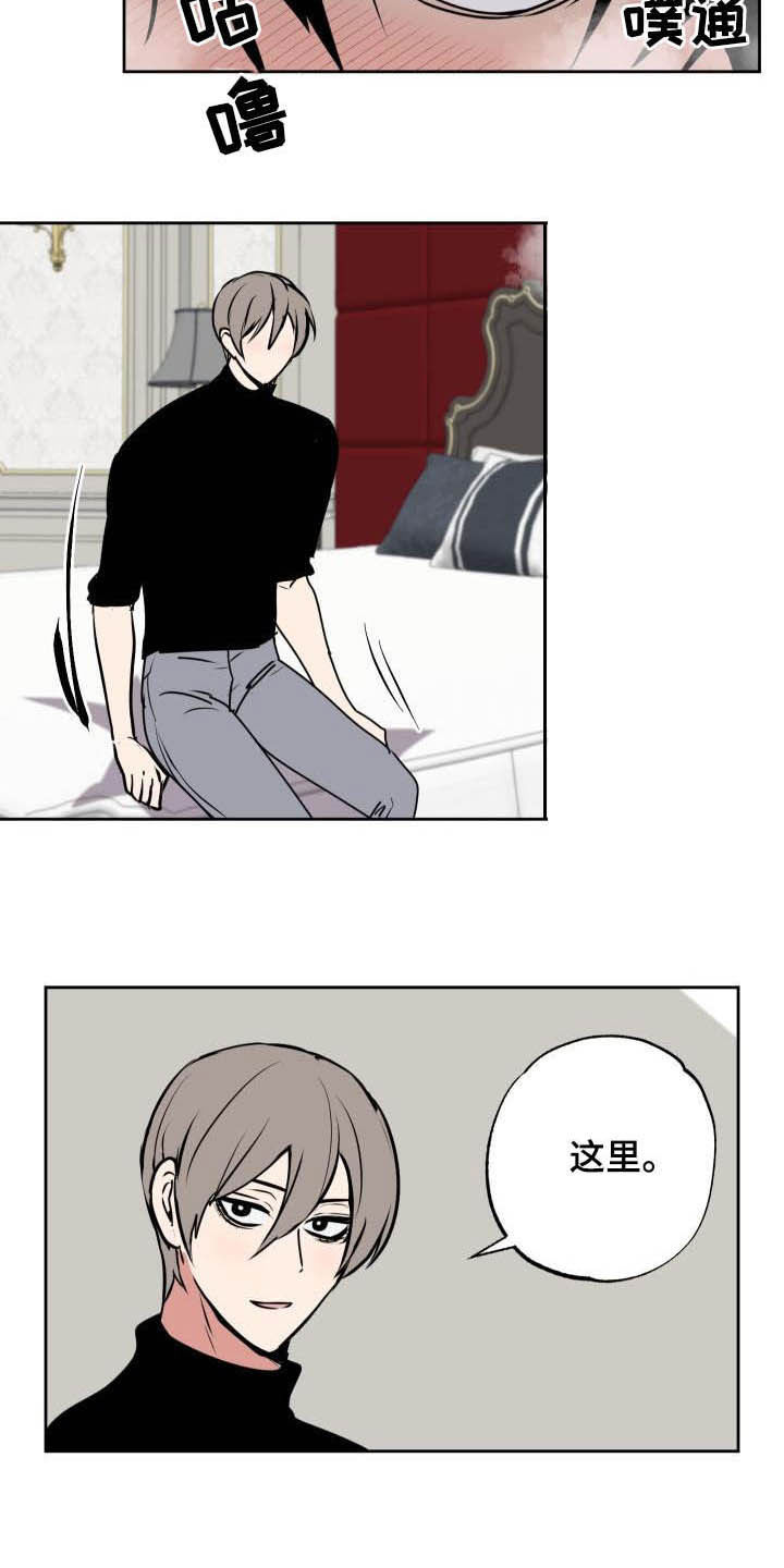 魔王城堡的公主漫画,第103章：【第二季】惩罚3图