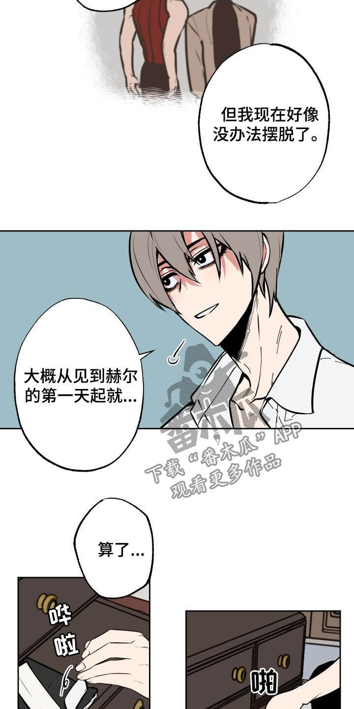 魔王兼职记漫画,第91章：【第二季】没办法避开1图