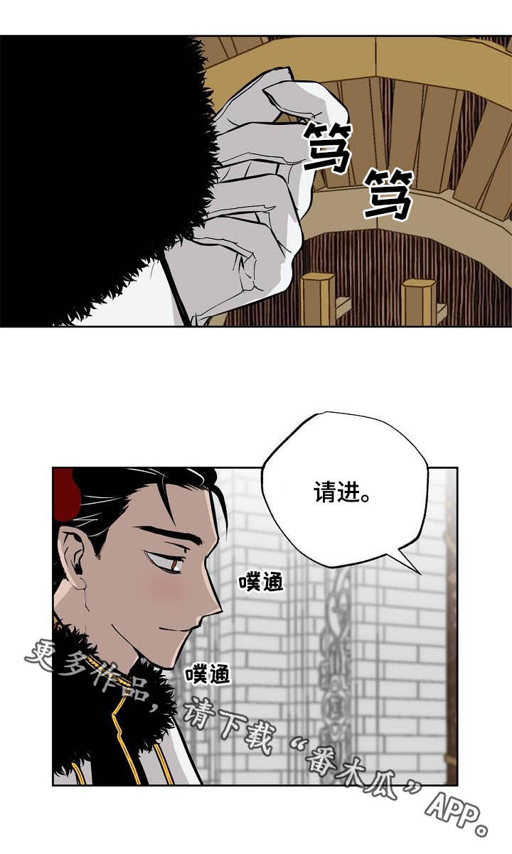 魔王学院的不适任者中配版漫画,第114章：【番外】新婚快乐5图