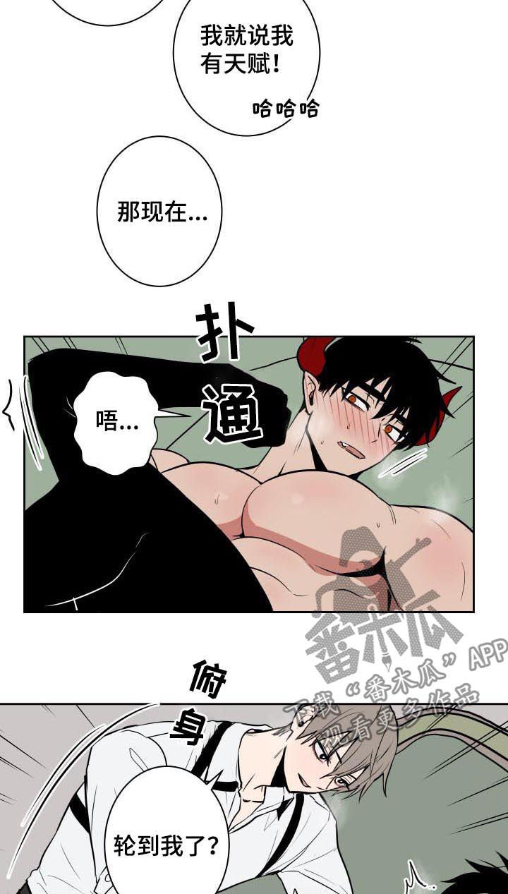 魔王兼职记漫画,第36章：模特2图