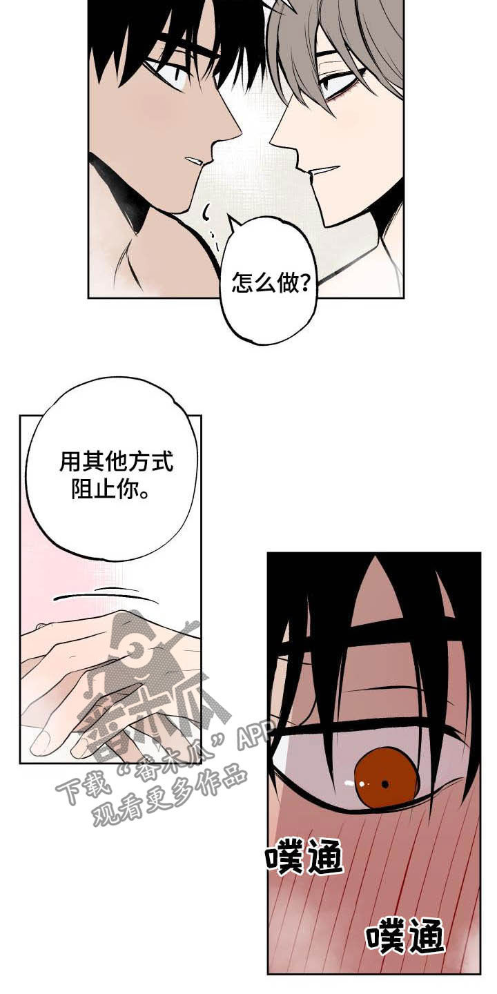 魔王兼职记漫画,第98章：【第二季】勇士4图
