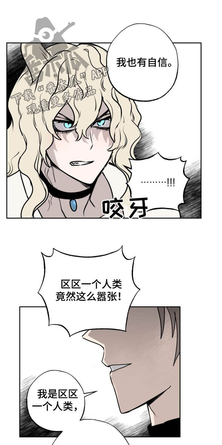 魔王兼职记漫画,第102章：【第二季】比想的更坏4图