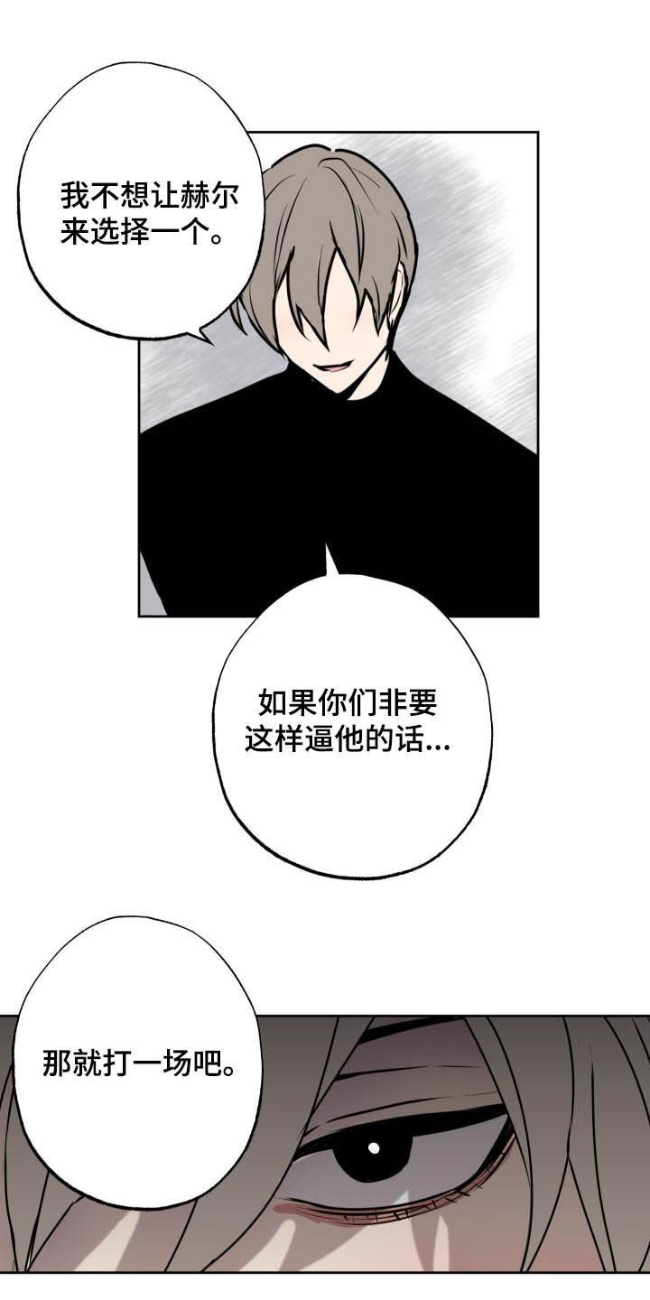 魔王兼职记漫画,第102章：【第二季】比想的更坏3图