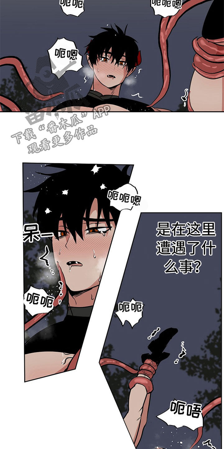魔王兼职记漫画,第110章：【番外】工具人3图