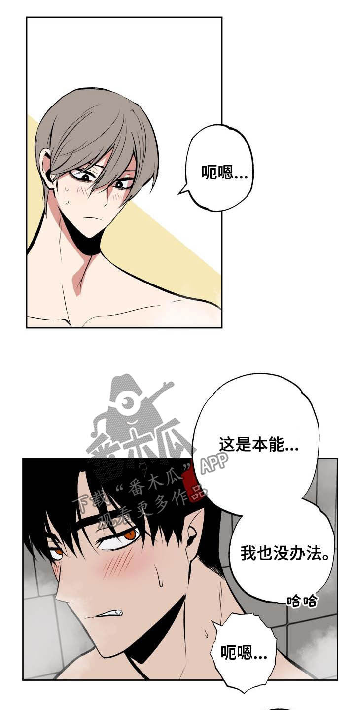 魔王波旬漫画,第97章：【第二季】本能1图