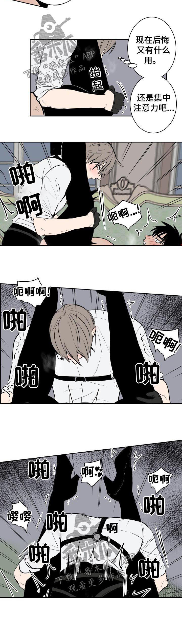 魔王兼职记漫画,第36章：模特2图