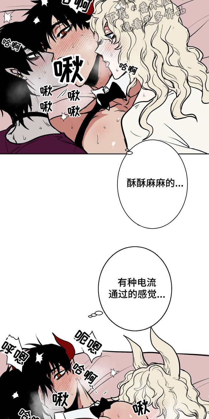 魔王城堡的公主漫画,第85章：【第二季】区别3图