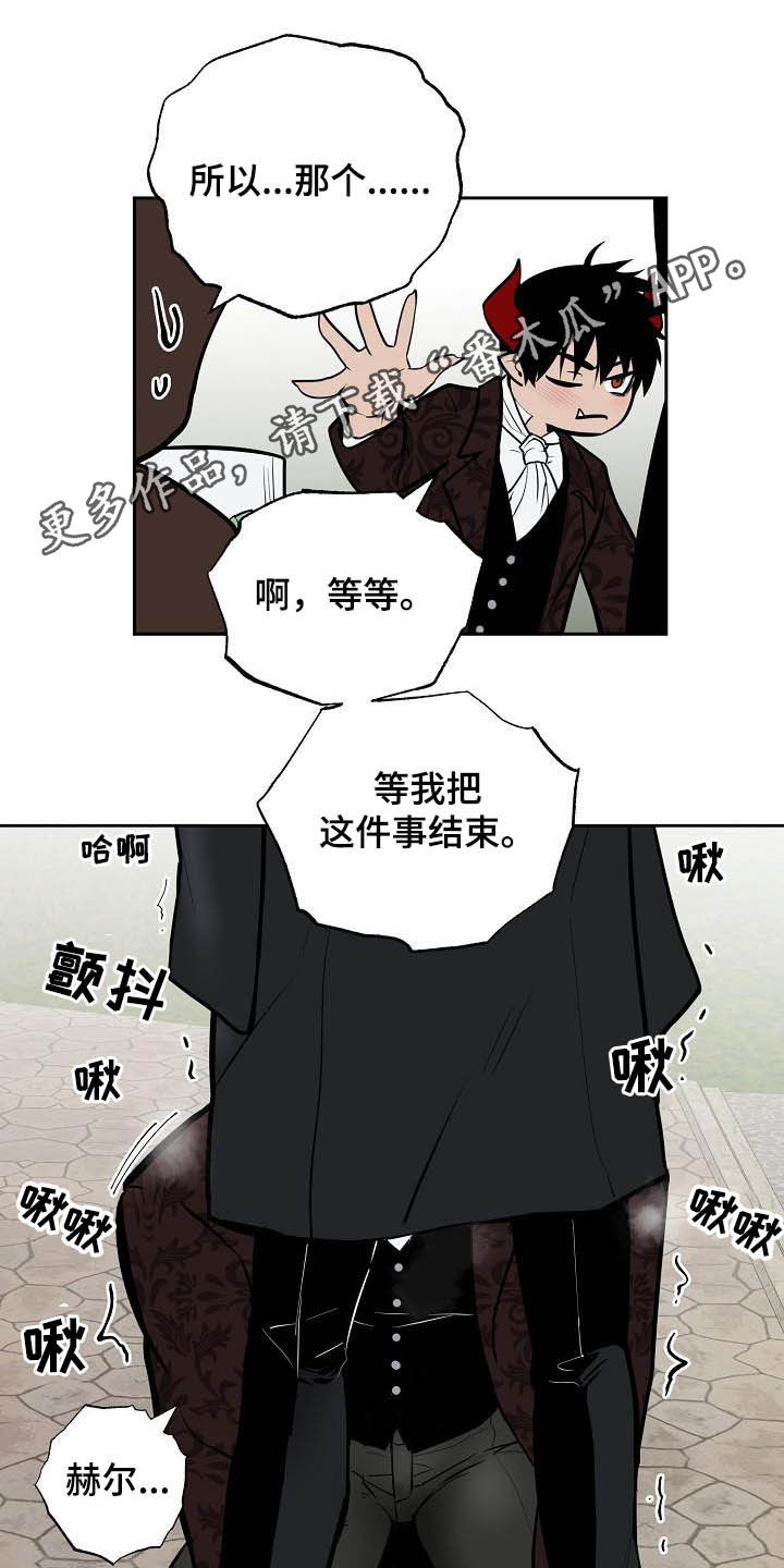 魔王兼职记漫画,第113章：【番外】请帖1图