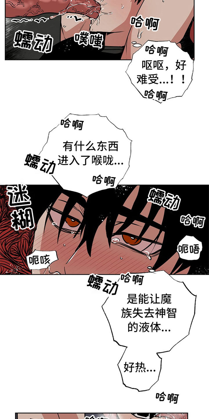 魔王兼职记漫画下拉式免费观看漫画,第109章：【番外】无法反抗4图