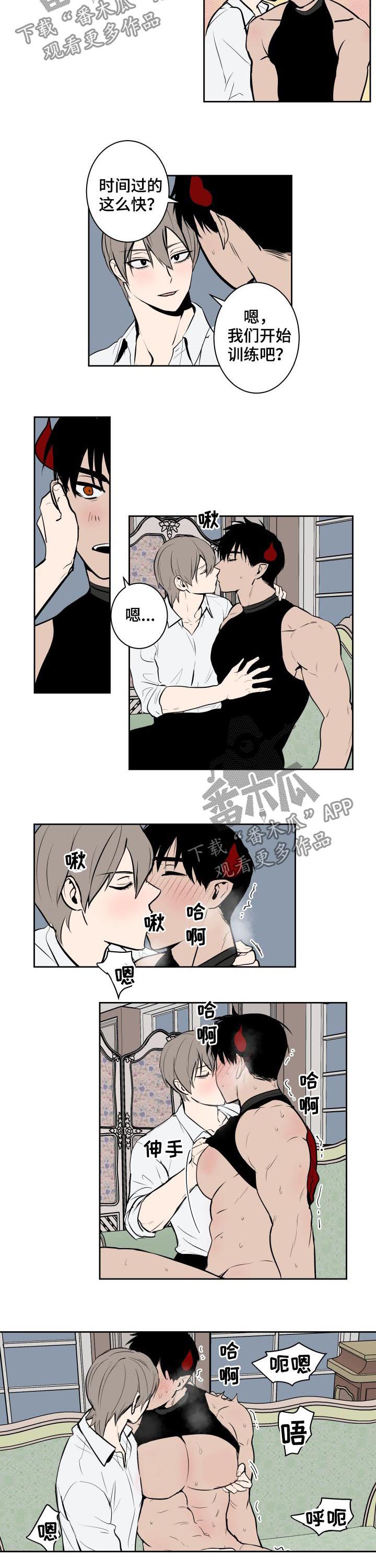 魔王的兼职漫画,第68章：勇气2图