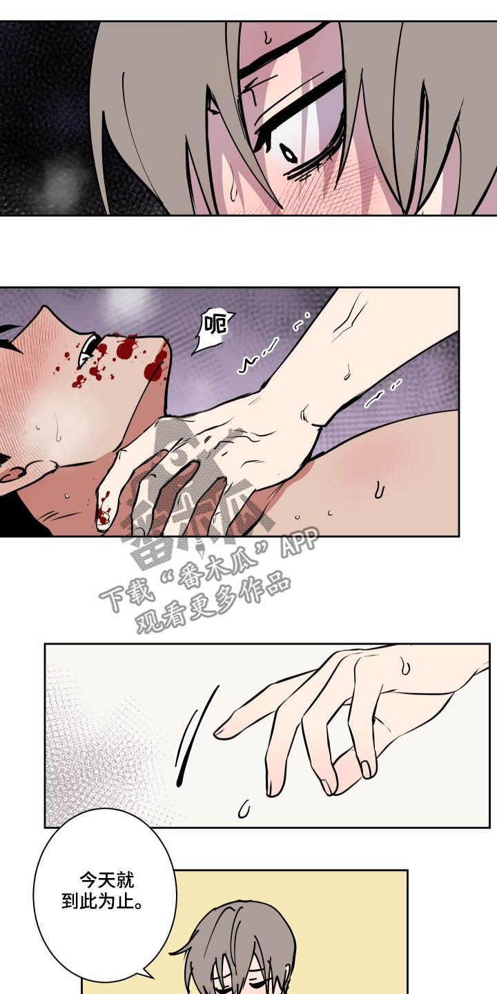 魔王城堡的公主漫画,第81章：【第二季】不是训练4图