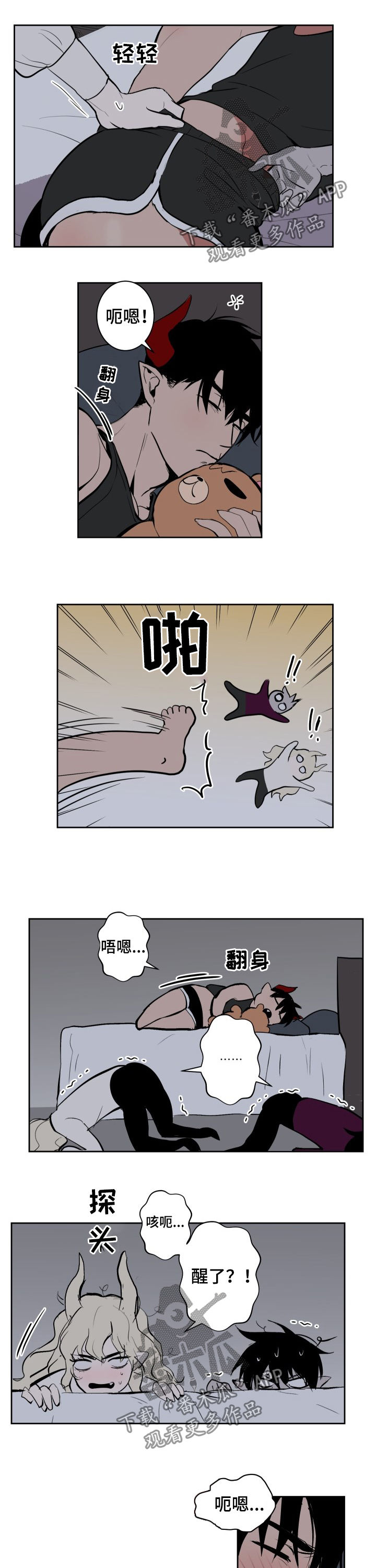 魔王兼职记漫画,第27章：希思黎2图