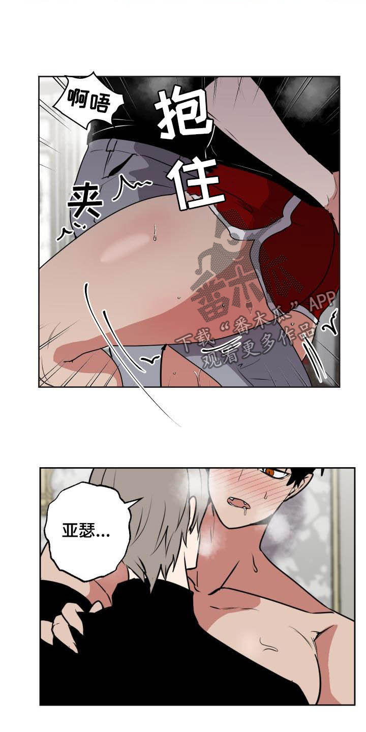 魔王城堡的公主漫画,第103章：【第二季】惩罚2图