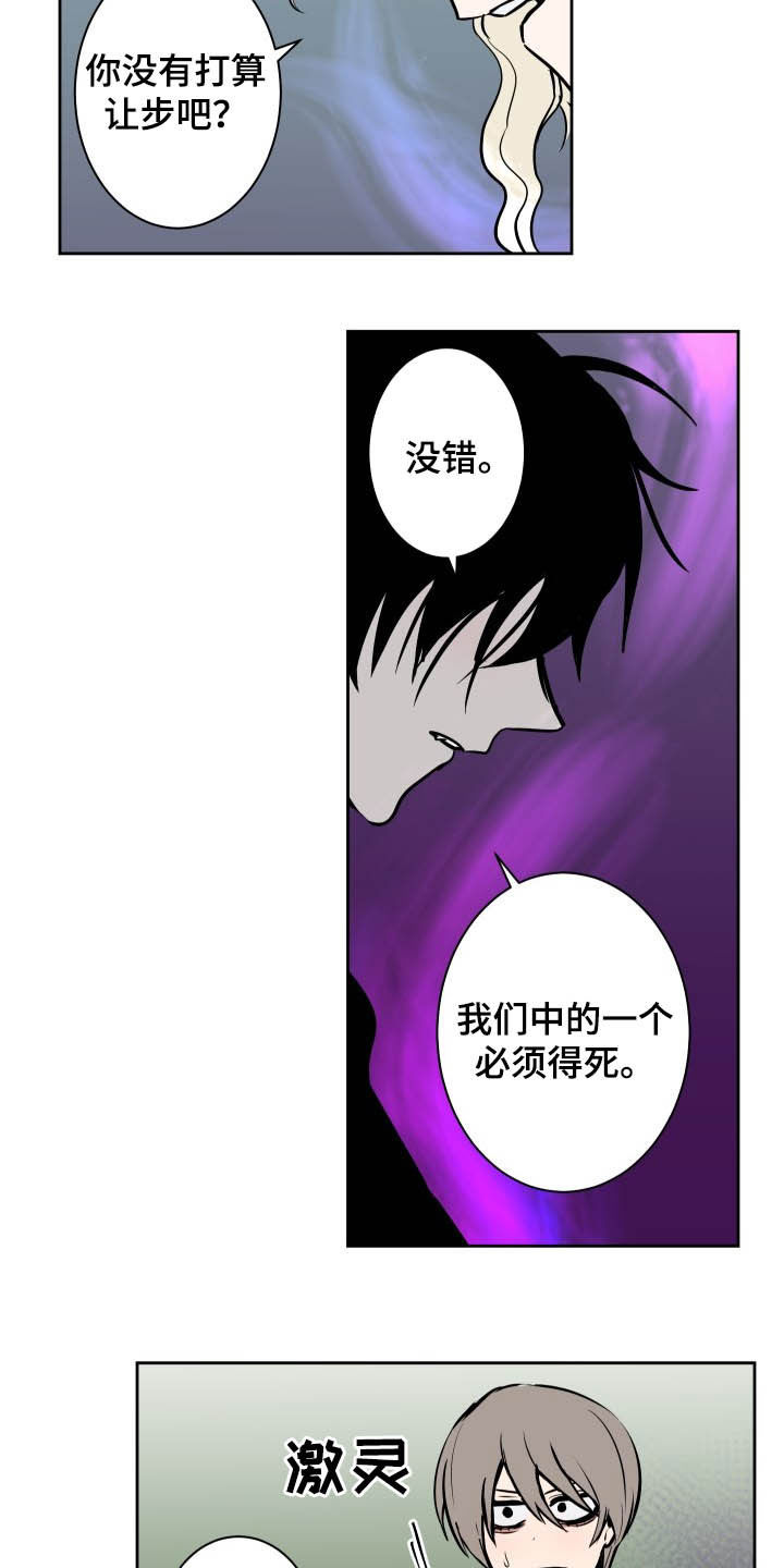魔网建房漫画,第86章：【第二季】决一胜负3图