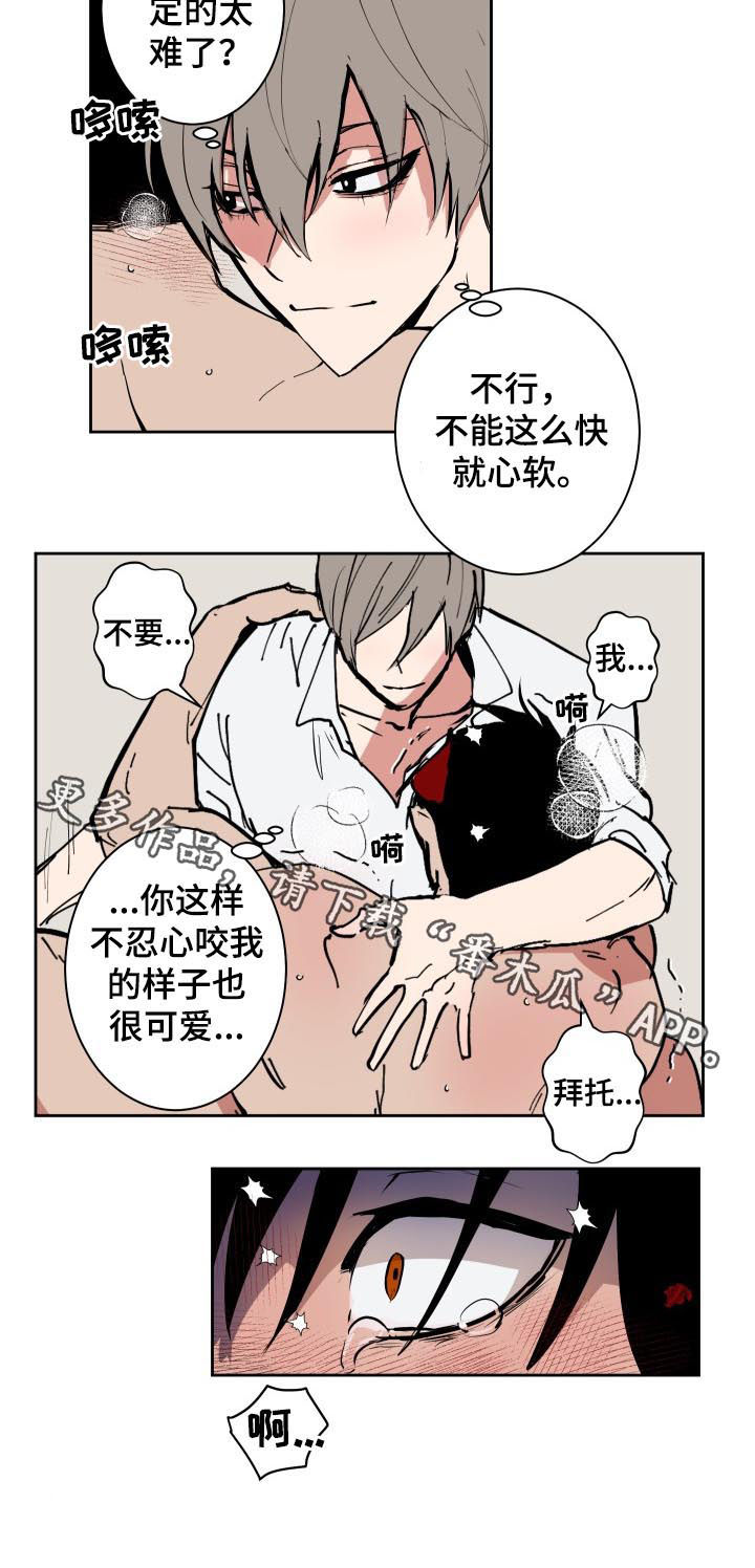 魔王兼职记在线阅读漫画,第78章：【第二季】下一阶段2图