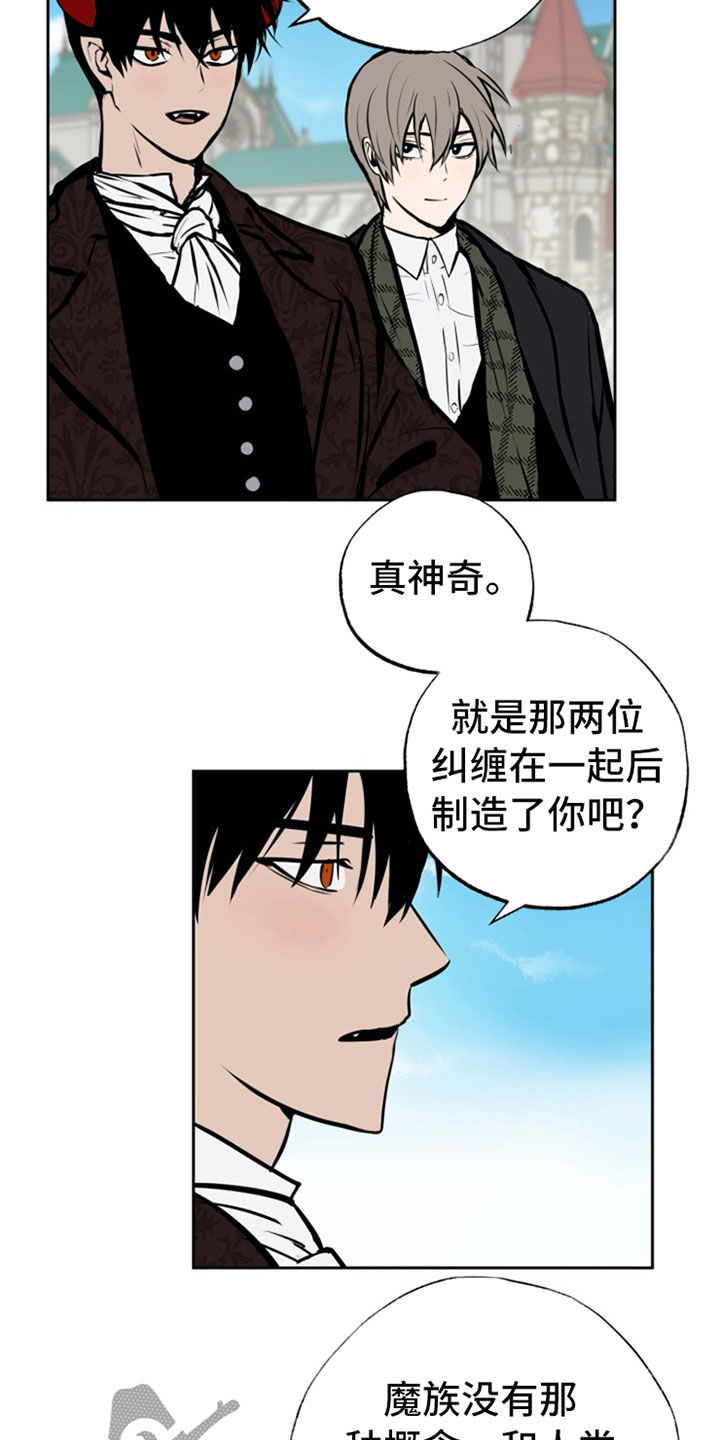 魔王降至漫画,第112章：【番外】访问3图