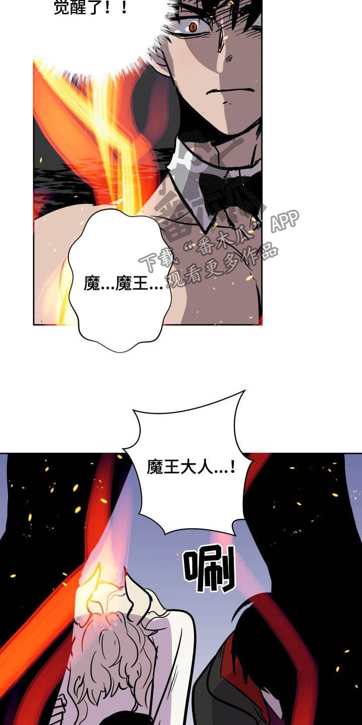 魔王兼职记漫画,第84章：【第二季】修理费1图