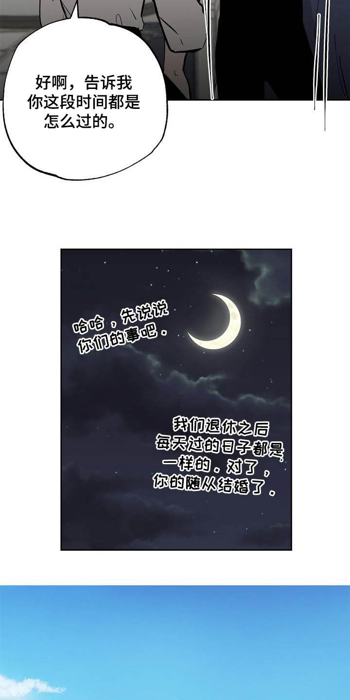 魔王学院的不适任者中配版漫画,第114章：【番外】新婚快乐4图