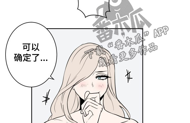 魔王降临短剧免费版漫画,第45章：训练成果3图