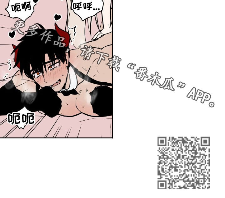 魔王勇者动漫免费看漫画,第46章：幸福的苦恼3图