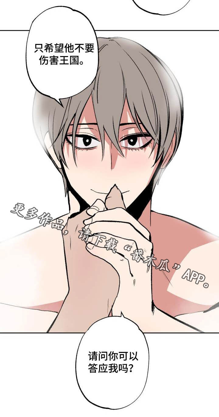 魔王兼职记漫画,第98章：【第二季】勇士1图