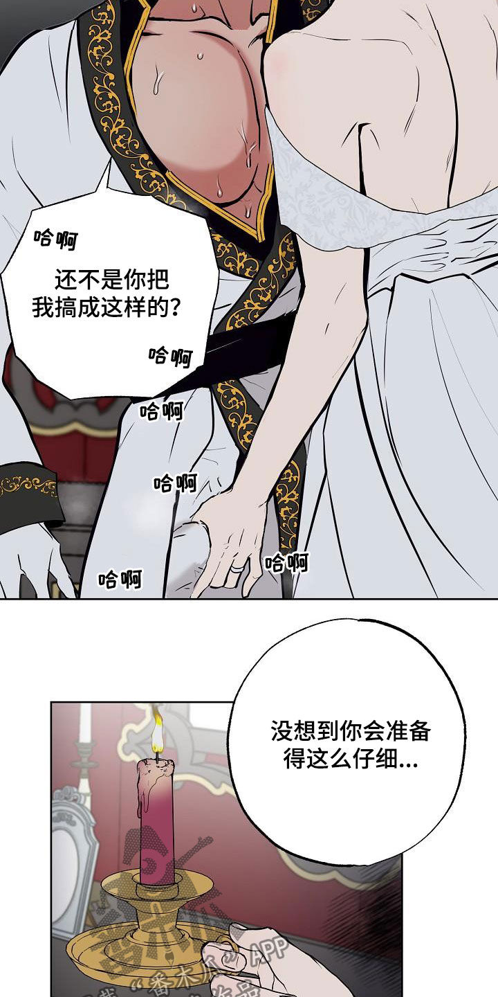 魔王兼职记漫画,第116章：【番外完结】伴侣4图