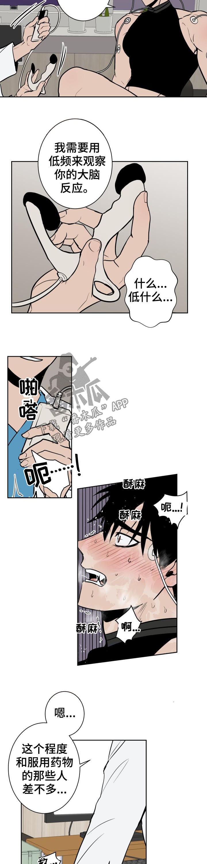 魔王的兼职漫画,第39章：检查1图