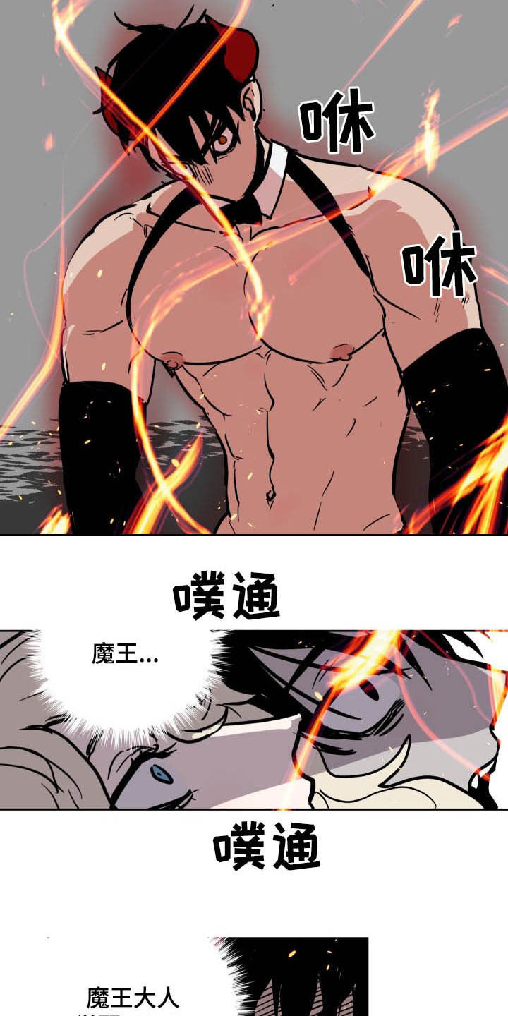 魔王兼职记漫画,第84章：【第二季】修理费5图