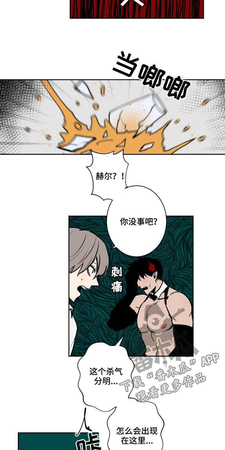 魔王兼职记漫画,第82章：【第二季】暴露3图