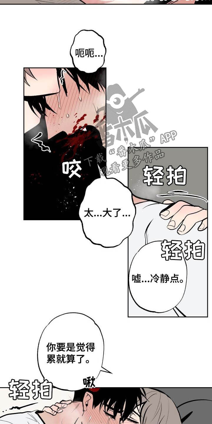 魔王勇者动漫免费看漫画,第95章：【第二季】表白5图