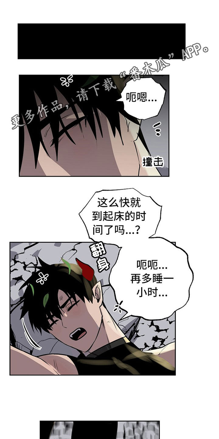 魔王新娘太难了动漫漫画,第109章：【番外】无法反抗1图